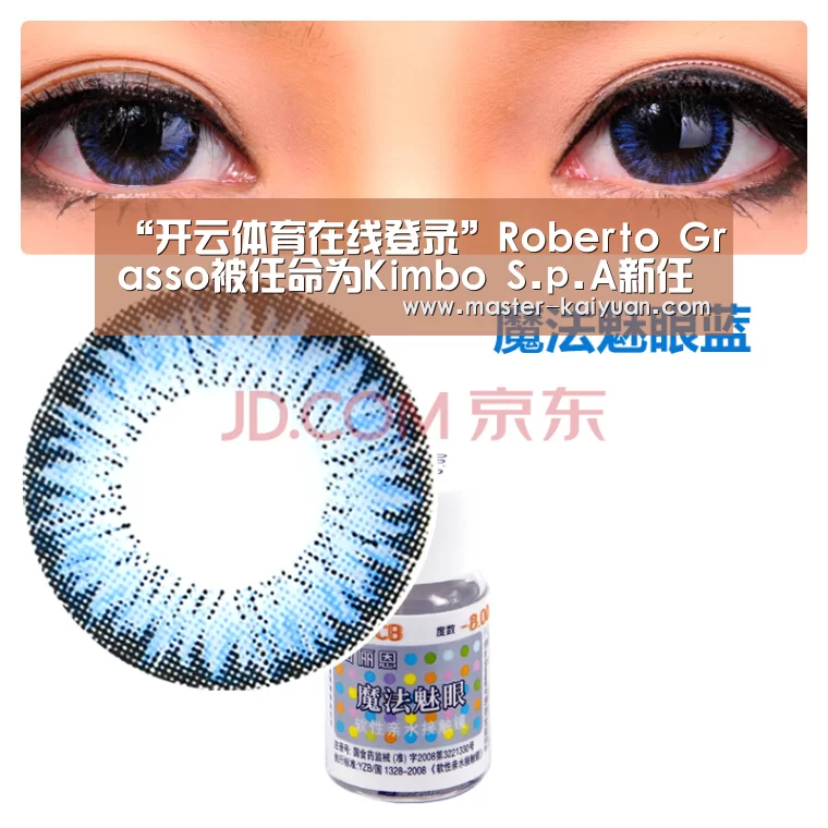 “开云体育在线登录”Roberto Grasso被任命为Kimbo S.p.A新任董事总经理