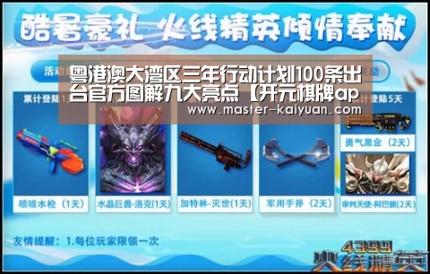 开元棋牌app