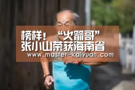 开元棋牌app